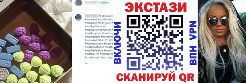 ЭКСТАЗИ 250 мг  сколько стоит  Ясный 