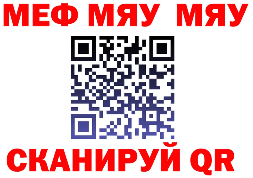 МЯУ-МЯУ 4 MMC как войти это mega Ясный