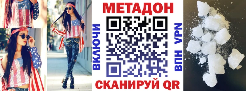 МЕТАДОН мёд  MEGA зеркало  Ясный  наркотики 