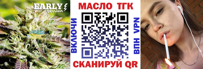 ТГК гашишное масло купить Ясный